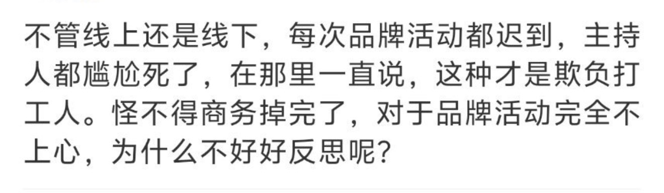 真的不该拿艺人的身体开玩笑吧你没有身体不舒服的时候吗？ 
