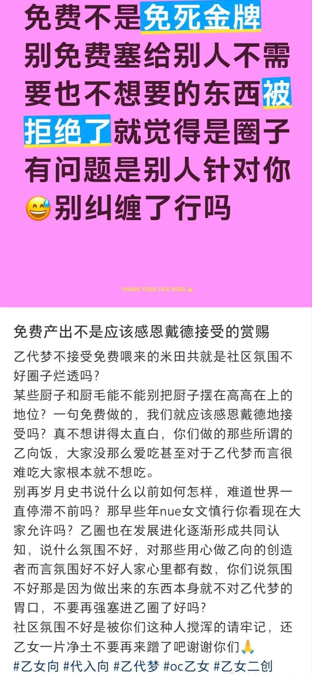 【媚代下场belike】说自家代饭是💩这块，这骂得比对家还狠啊hhhhhh14