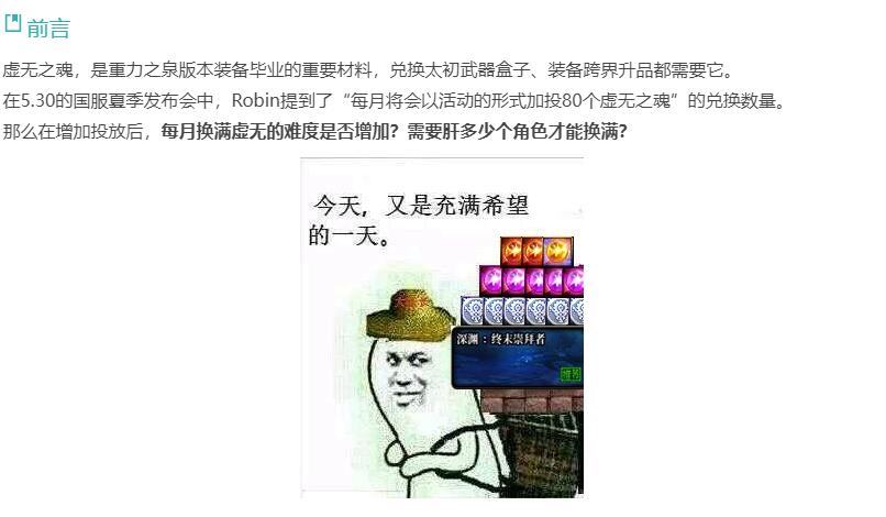 DNF虚无应该如何拿满，当前版本获取途径一览