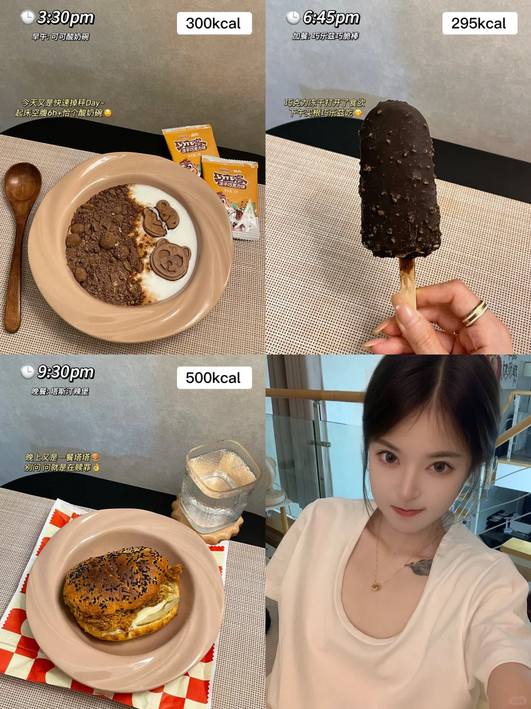 160/75 艺术生一天吃啥｜暴食真的会上瘾❗️