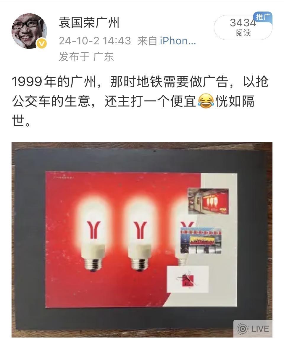 真的有勇气把地铁灯换成这个？？？
779.9km，是广州地铁22号线今日开通后后