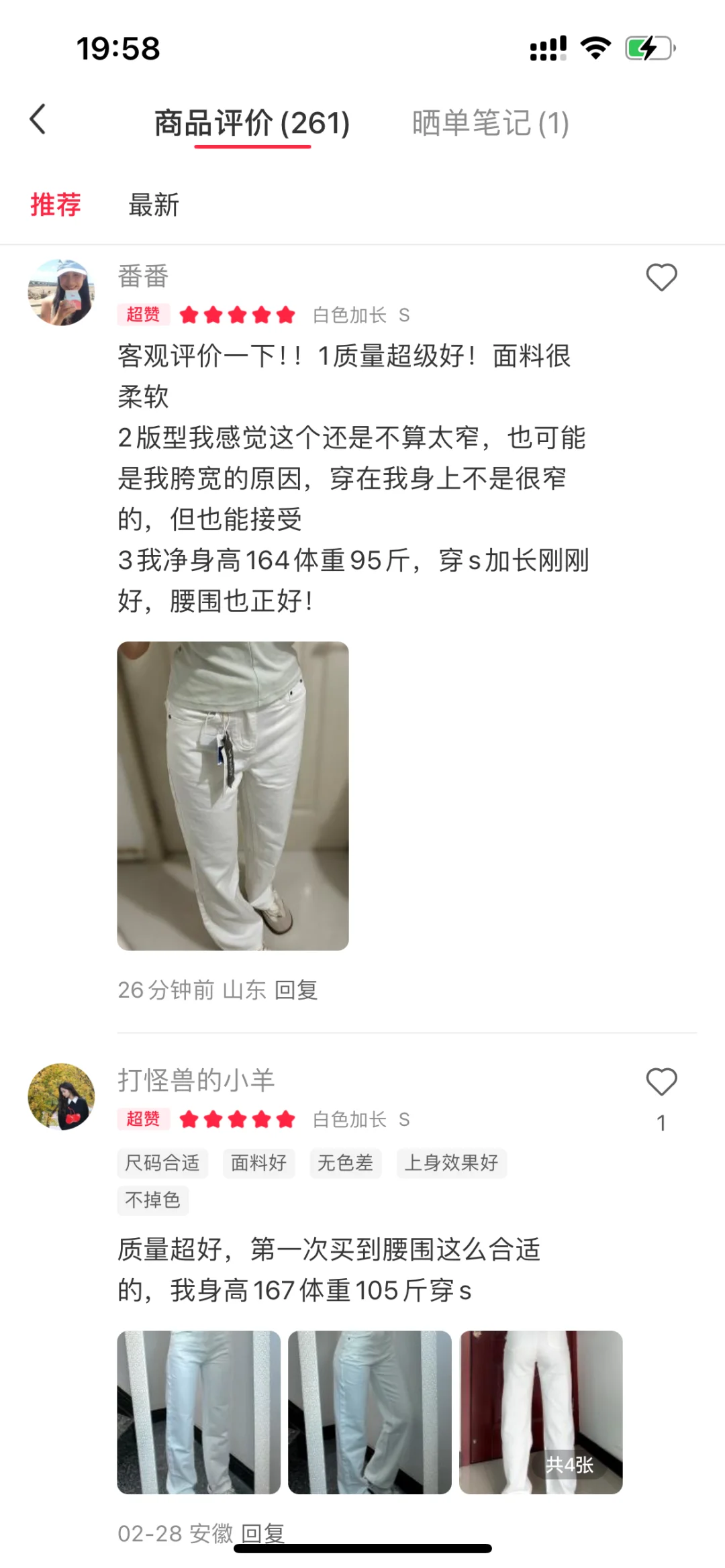 白色窄版阔腿裤好评➕1‼️版型真的🉑🥹