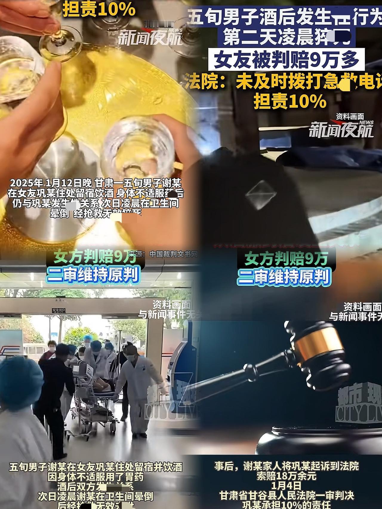 甘肃甘谷一男子吃完胃药还喝酒，之后与女友发生了X关系，完事后，男子感到身体不适，