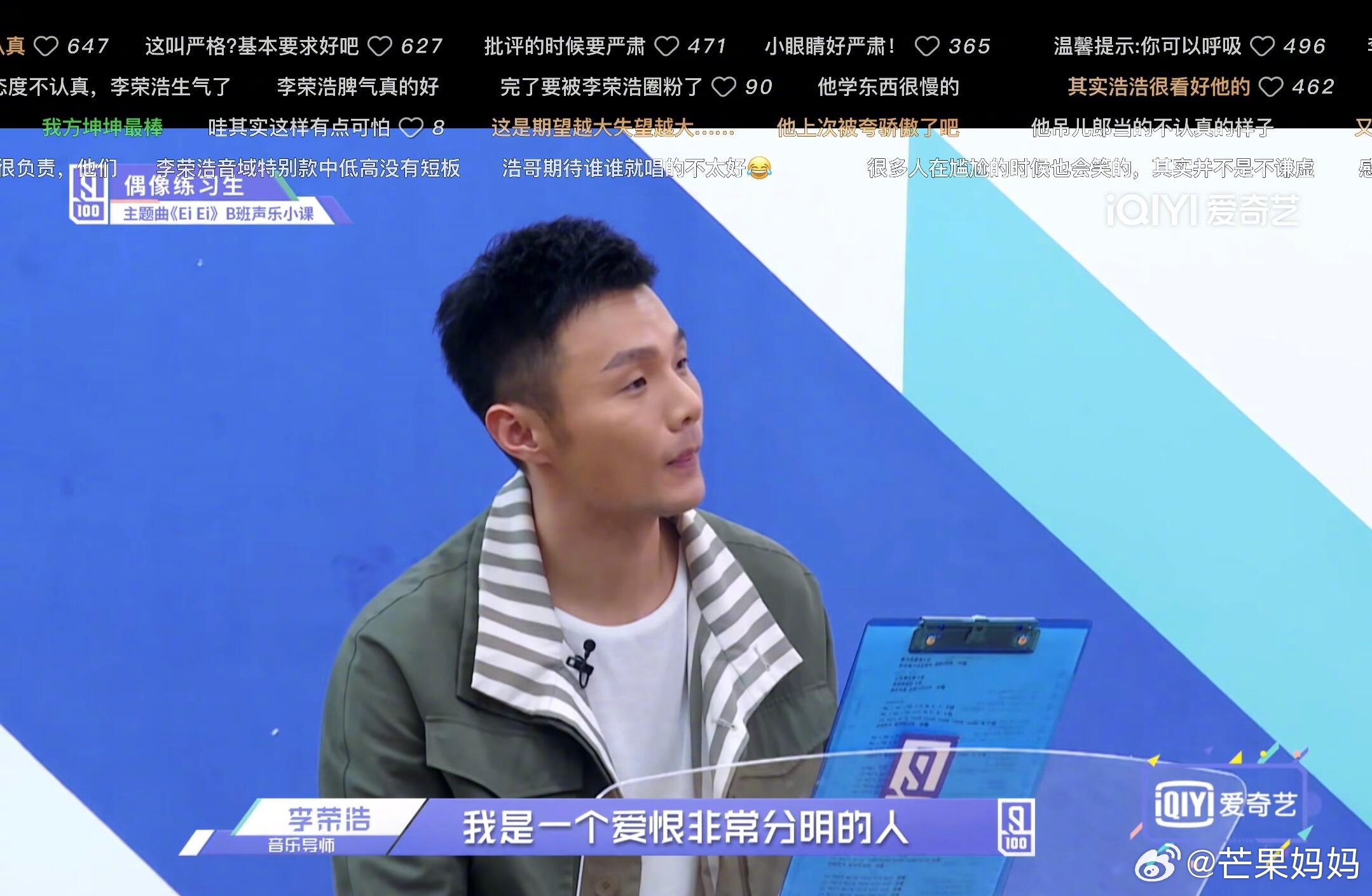 李荣浩说不需要赔偿偶练里好应景的一句，李荣浩：“我是一个爱恨非常分明的人”