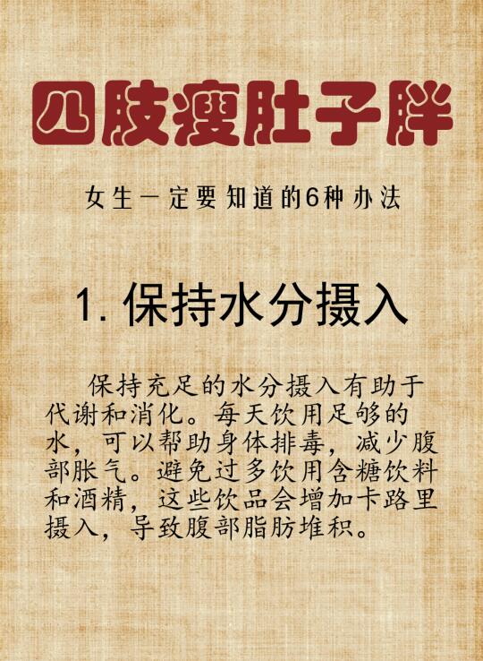 这么炼，帮你塑造好身材！