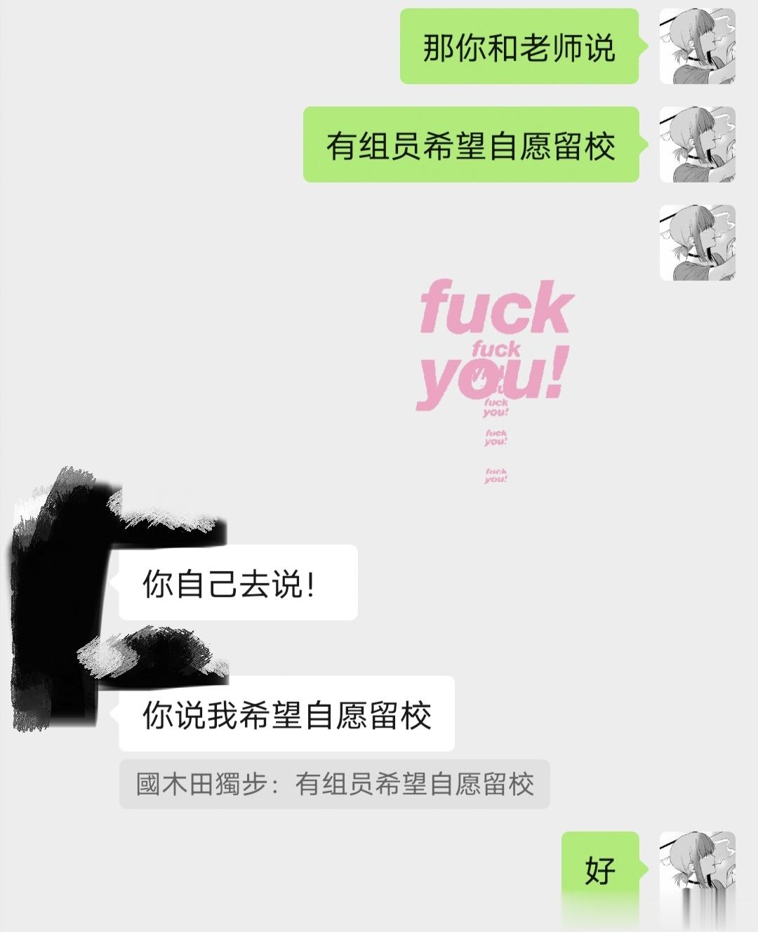 INFJ14345｜提问各位小老头好 想请问大家在面对学校无意义的剥夺时间和没有