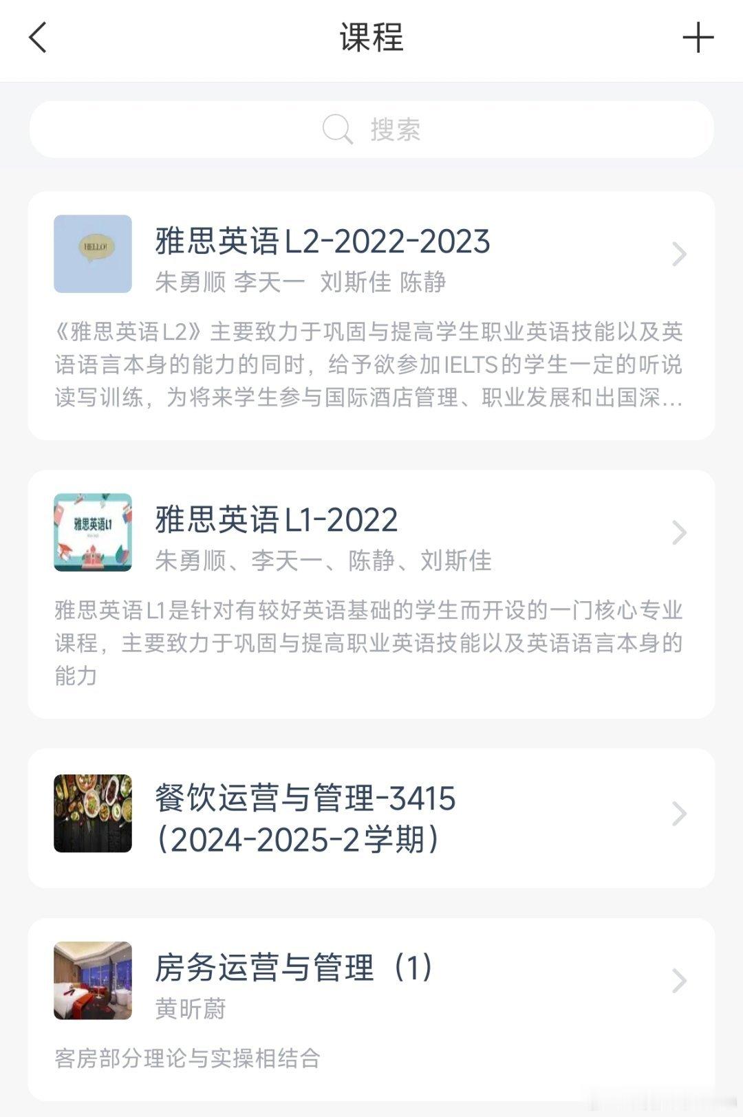 学习通崩了日常校园v计划 已经一年没用过学习通了，今天打开看一下挺怀恋的[捂嘴哭