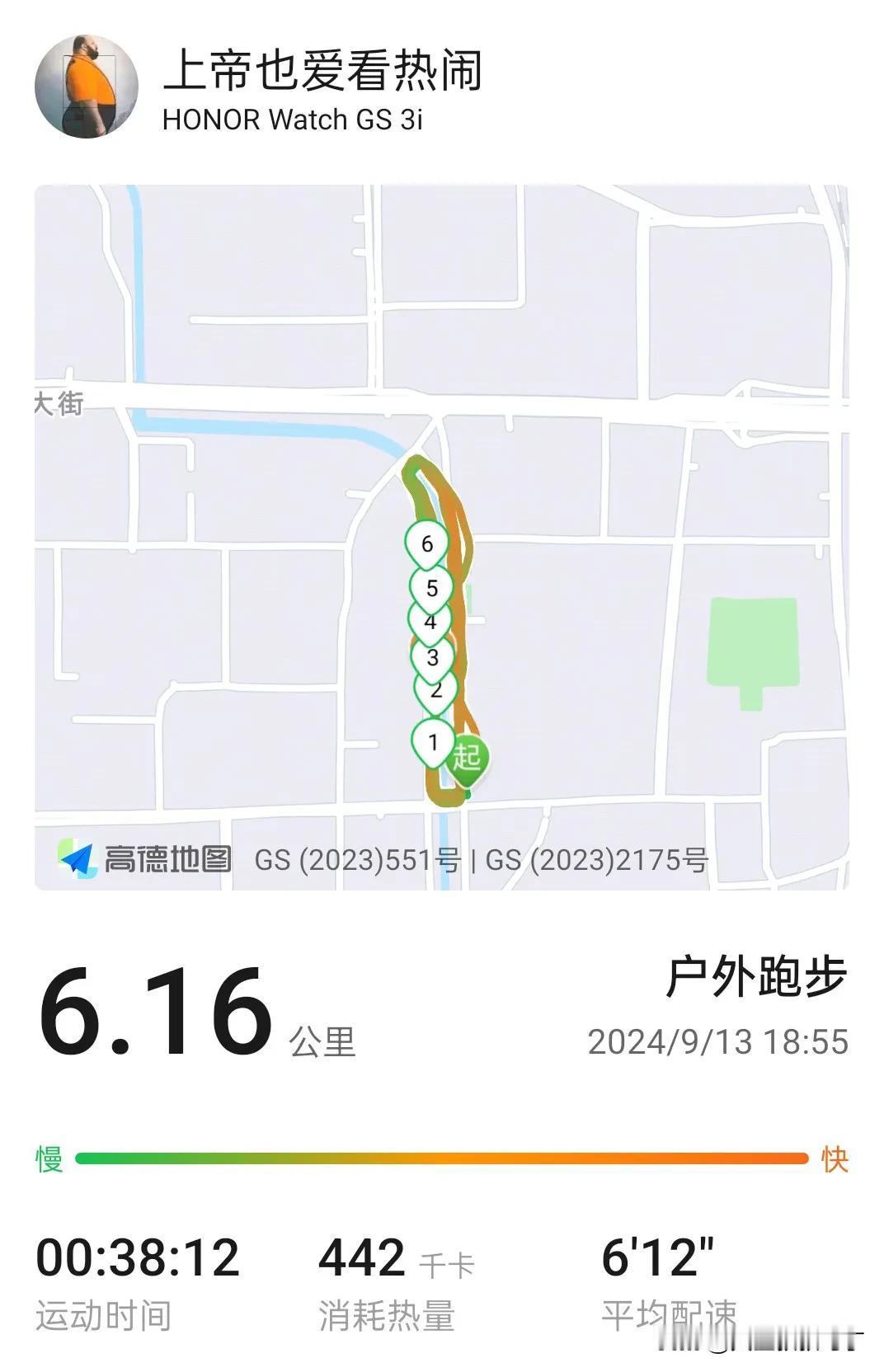 跑马拉松的中产，是无声的广场舞。

#开始马拉松训练# #跑步的秘决# #跑步人