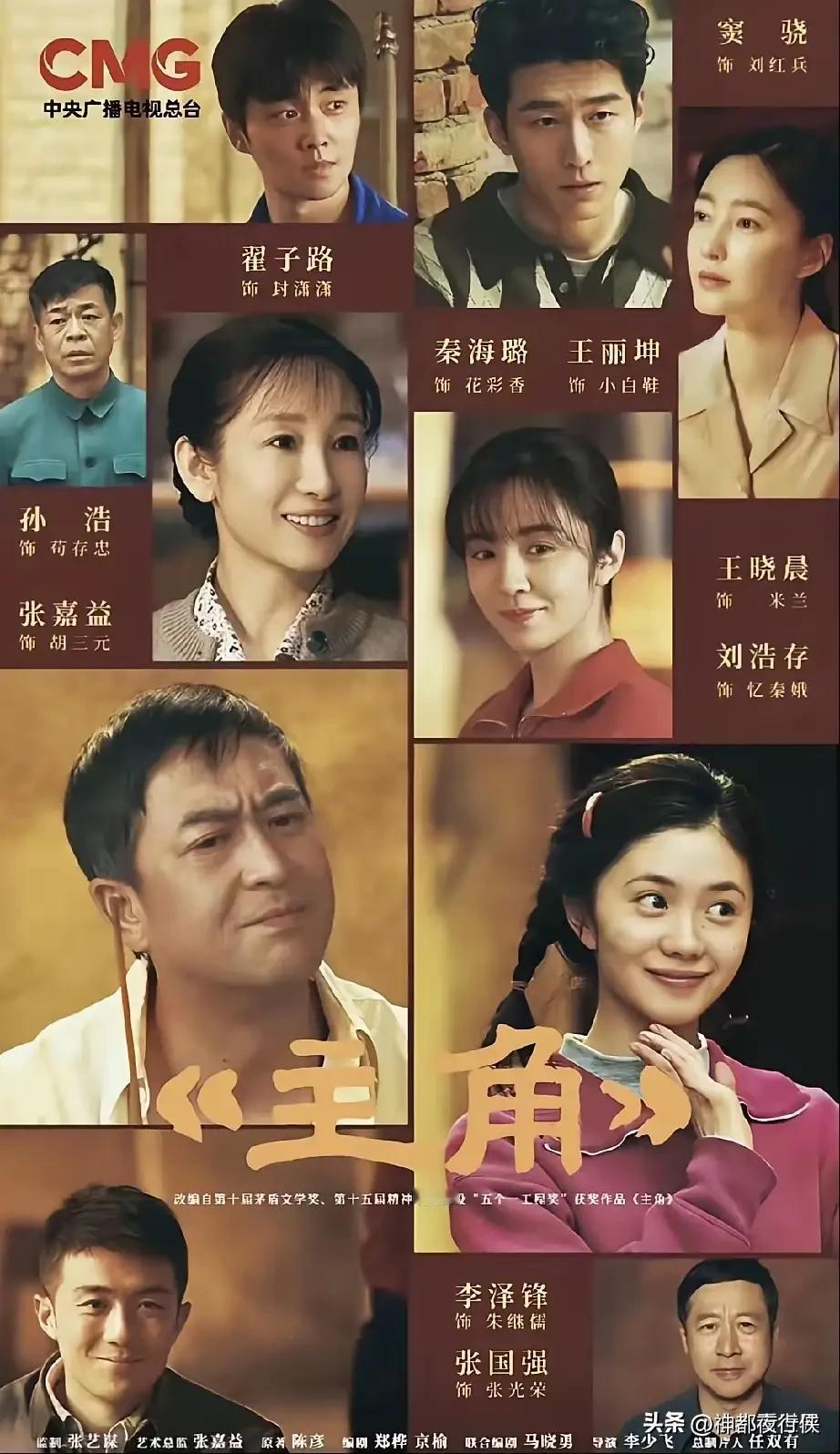刘浩存主演的电视剧主角，把原著改编的太多。
女主忆秦娥两段婚姻，都说他第一个丈夫