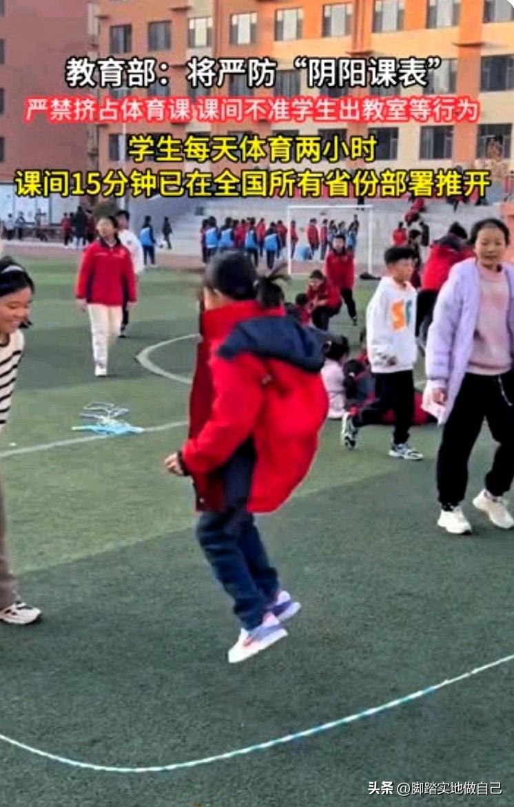 教育部放大招！再也不怕体育课被占了！🔥
 
家人们，今天刷到个大快人心的消息！
