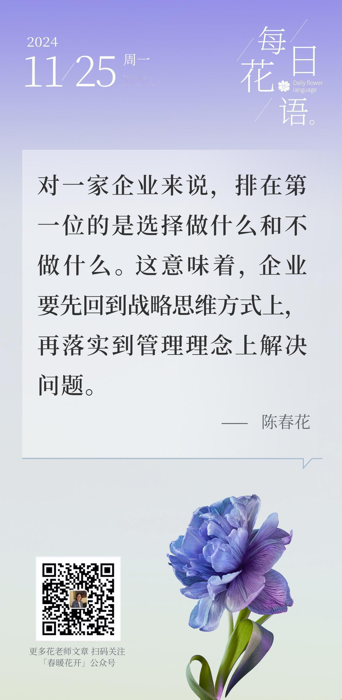 对一家企业来说，解决问题应该是第二位的，排在第一位的是选择做什么和不做什么。这意