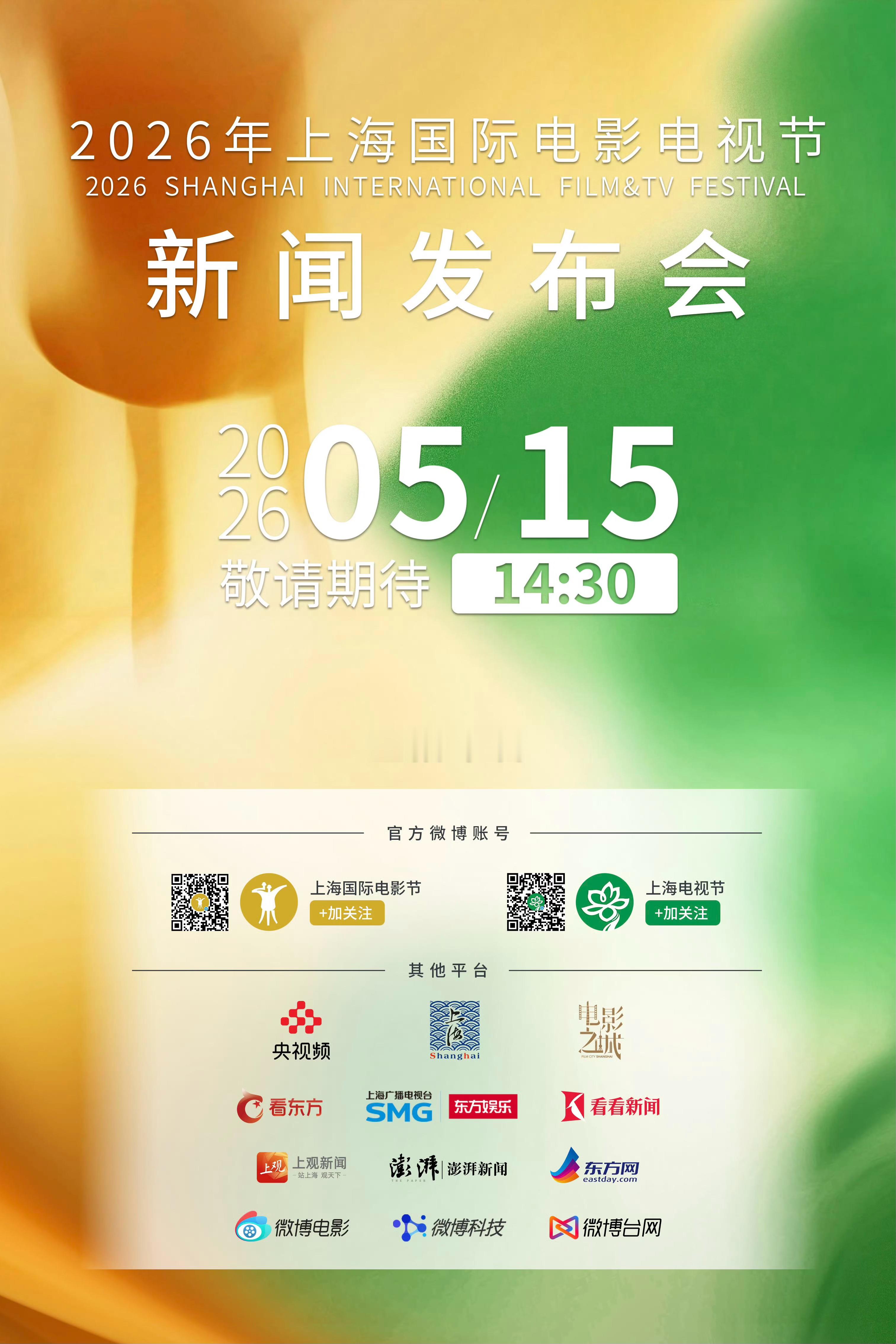 白玉兰奖动了 坐等一个明天白玉兰发布会