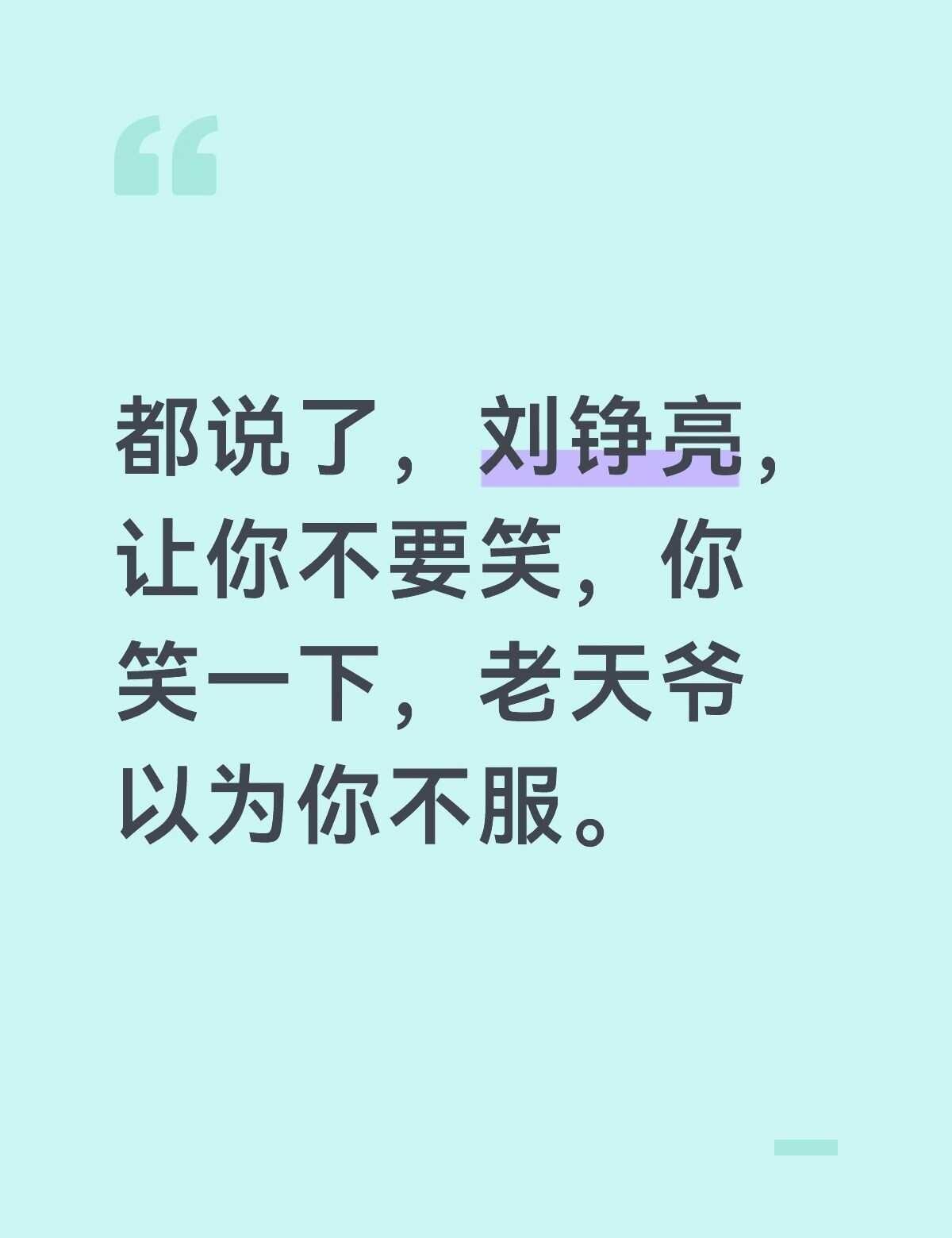 老天爷以为你不服命运呢
肖战 小城良方 刘铮亮 剧情 追剧