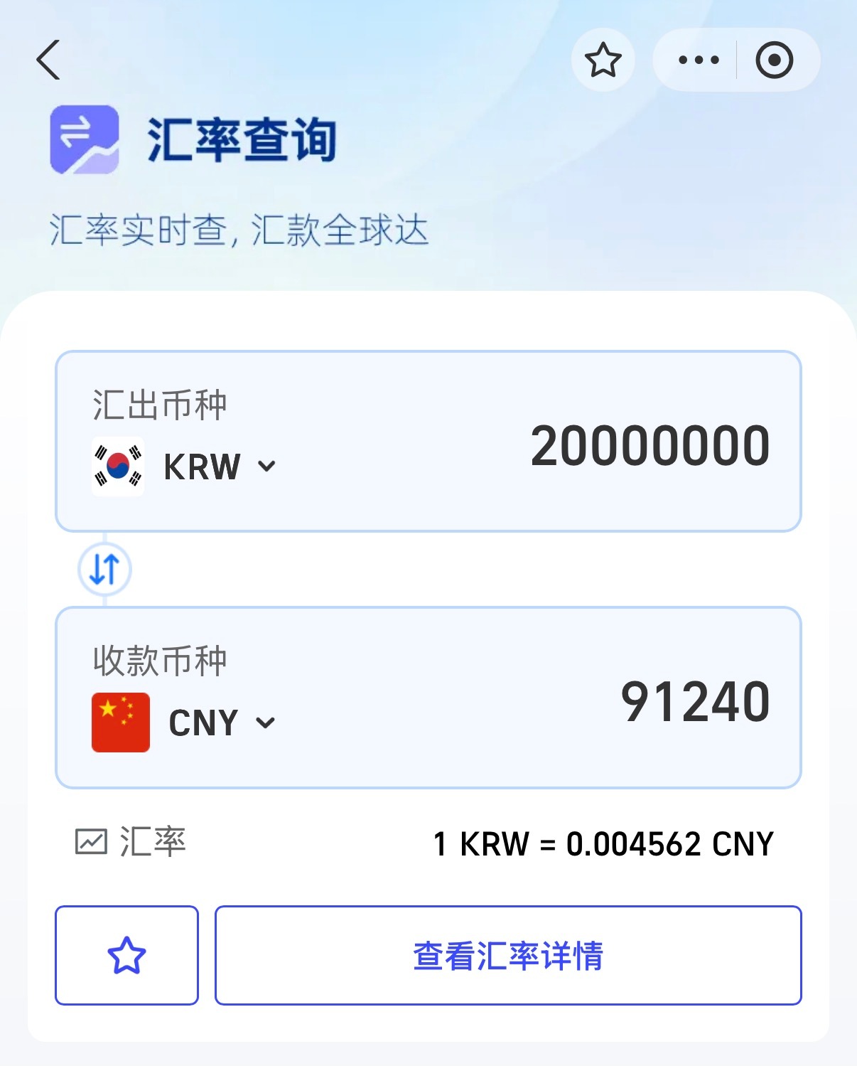 宁艺卓向韩国捐款2000万韩币约等于9万多人民币，这个金额如果捐到国内也会被说小
