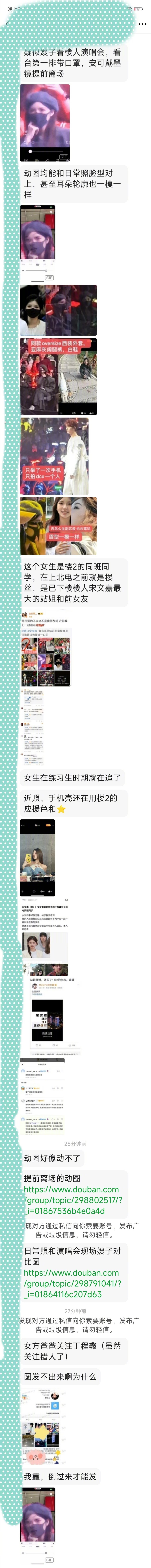 丁程鑫 林芊的恋爱🍉林芊是丁程鑫北电同班同学，以前是宋文嘉站姐，也喜欢马嘉祺。