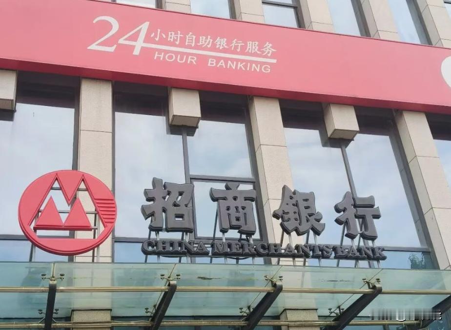 招商银行最绝的是开了“三通”：

1. 一网通：线上全域服务，补齐线下网点局限，