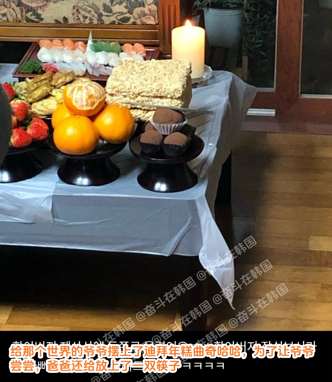 最近韩国网红食物“迪拜年糕曲奇”已经登上祭祀桌了海外新鲜事 热点现场