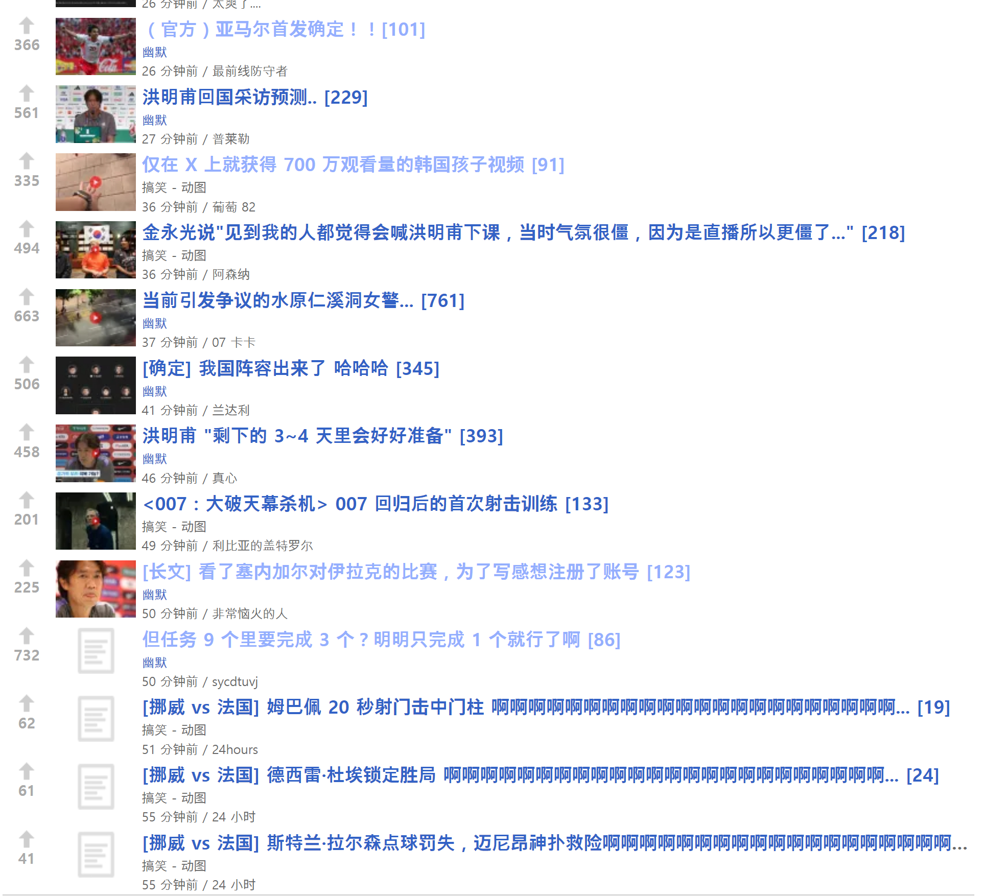 🔻我是姆巴佩，脱水啦！🔻韩国球迷这会儿看起来是真的要脱水了。韩国队被全世界针