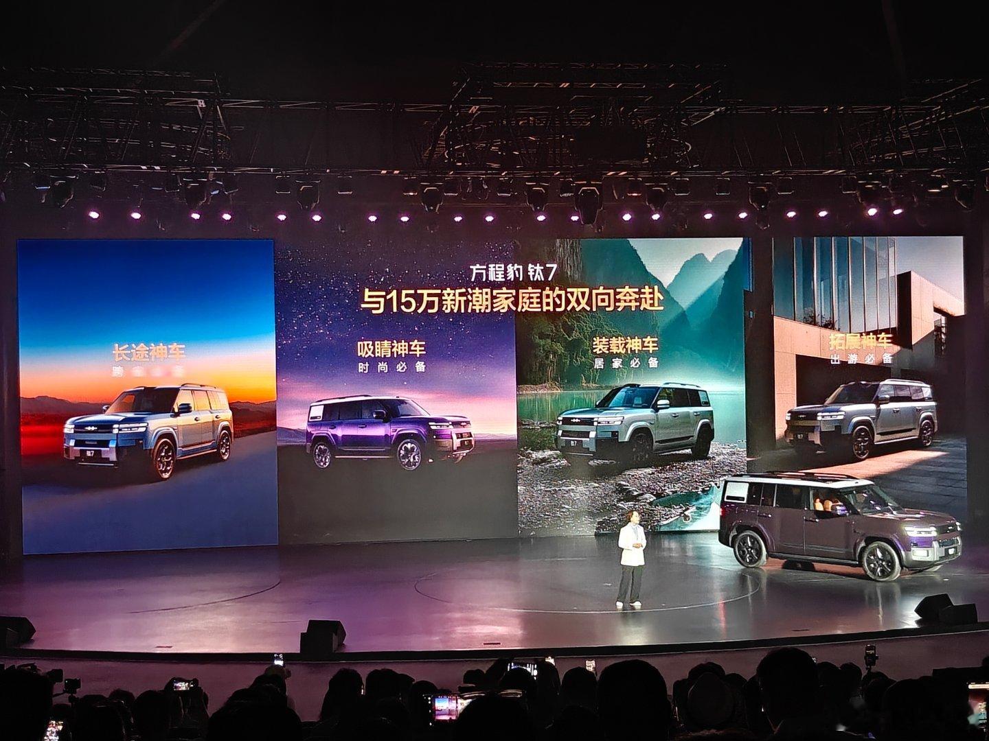 恐怖如斯，均价21万的钛7马上达成15万辆，今天钛7EV闪充版来了搭载第二代刀片