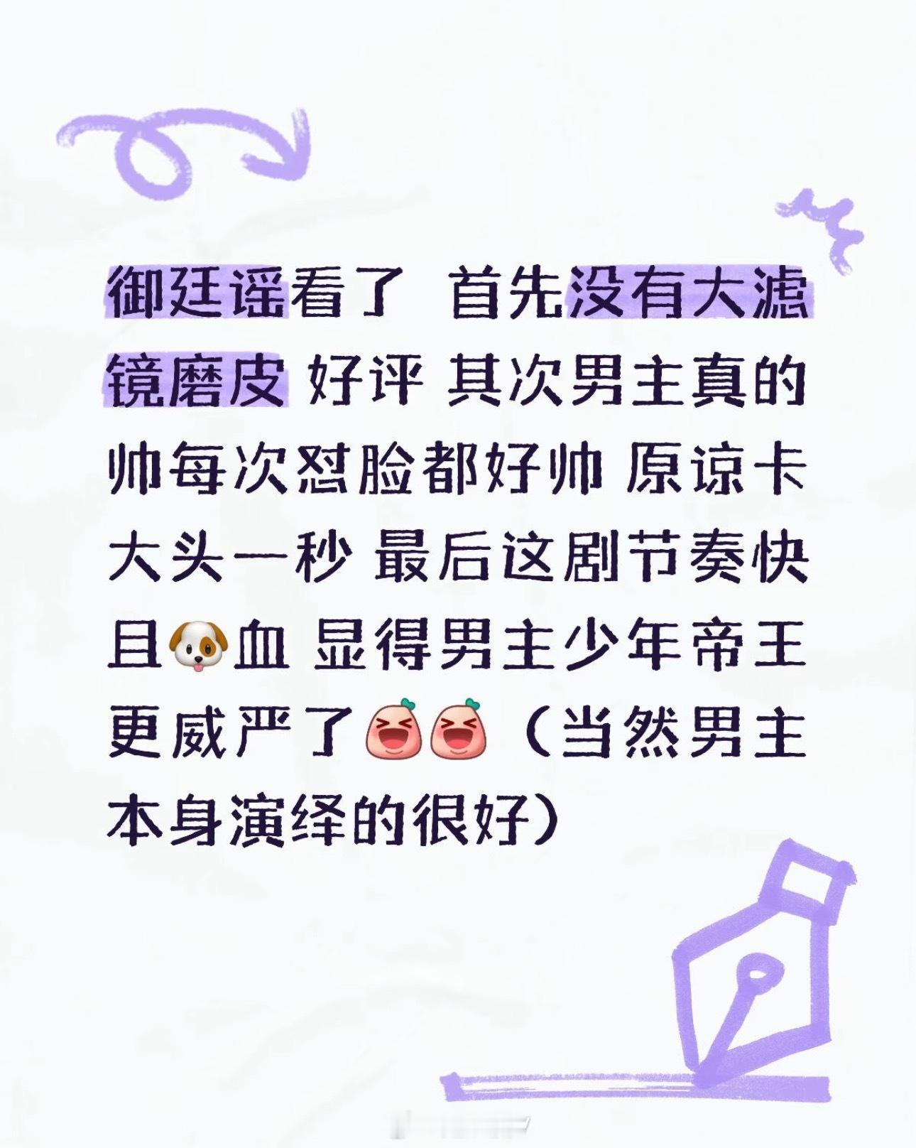 陈哲远御廷谣首播口碑评价于正陈哲远和解御廷谣