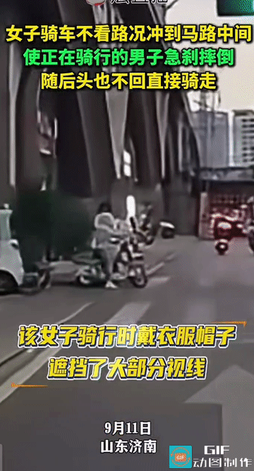 “这女人太坏了!”山东济南，一名女子骑电动车不看路况，突然冲到马路中间，导致正常