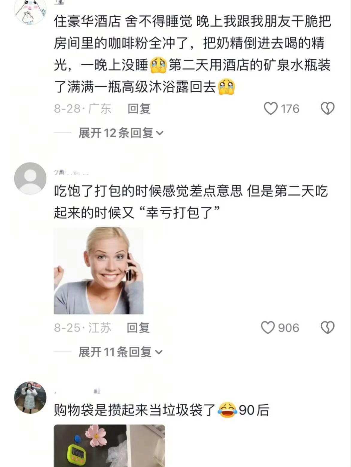 茉莉奶白爆单店员劝退消费者真是一代人有一代人的“省钱秘笈” ​​​