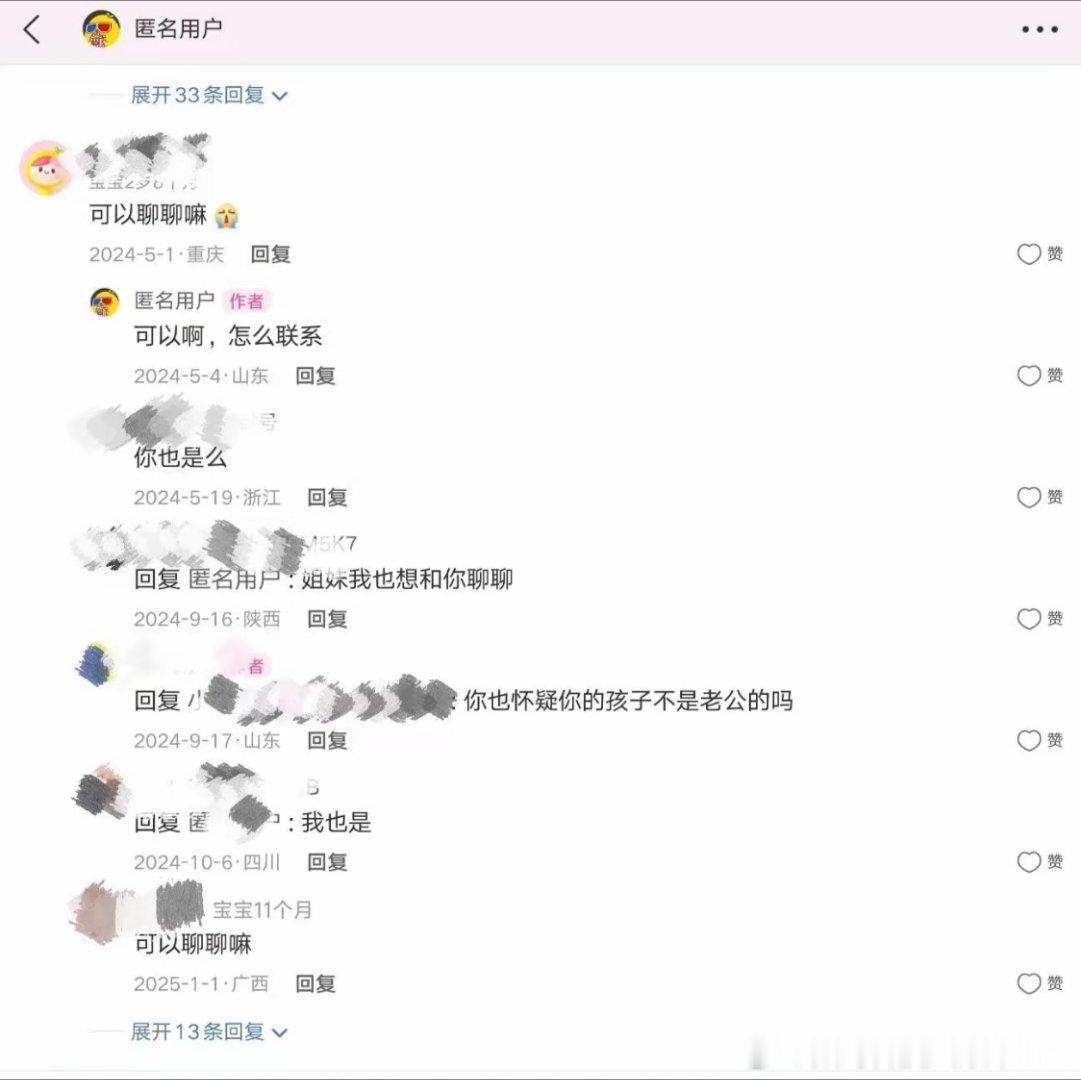 吓人，原来有这么多男人喜当爹！在美柚这种女性经期管理应用里，居然能刷到教人给老公