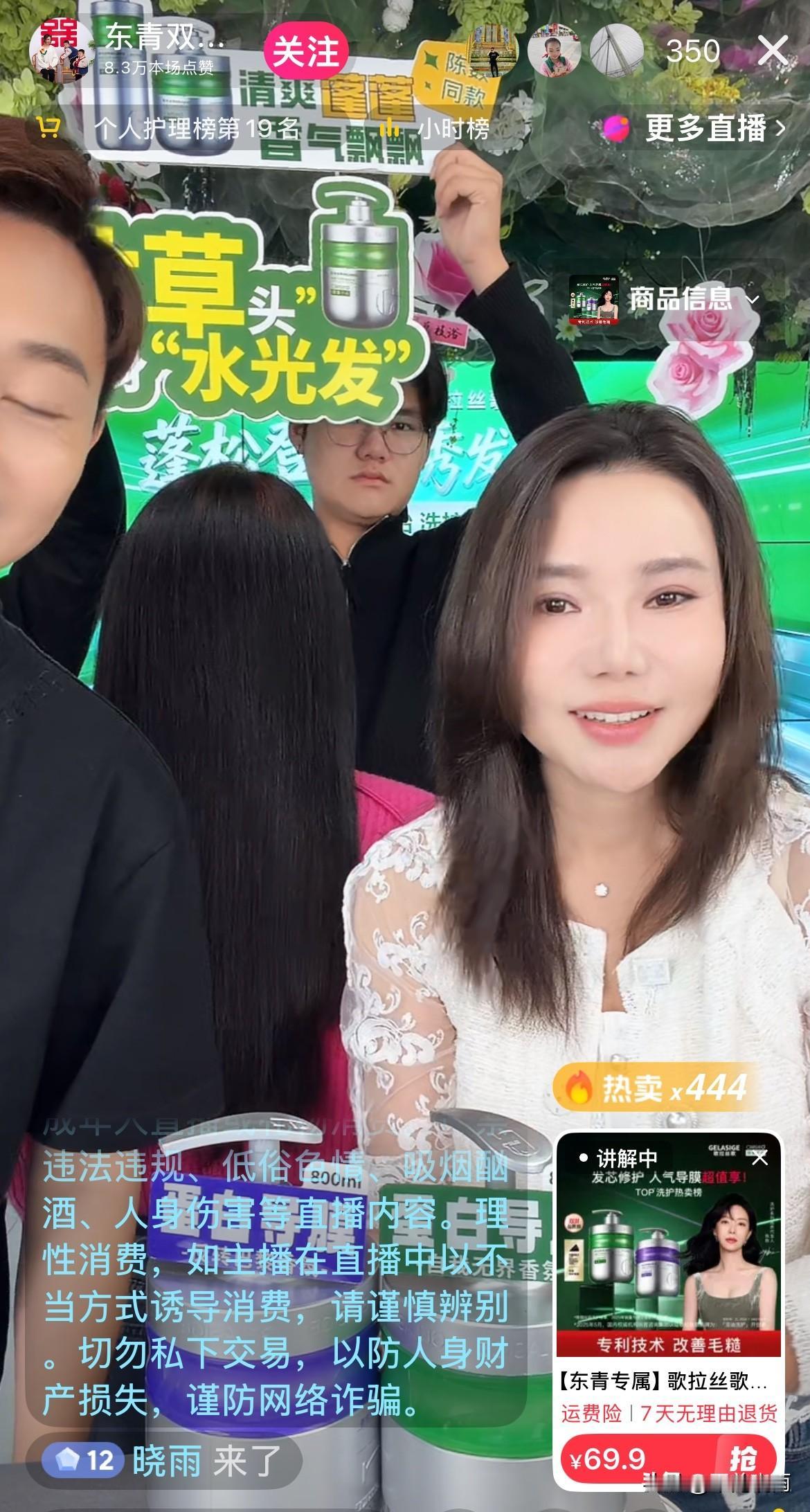 奶茶家族太厉害了，今天直播卖洗发水，卖出的商品数量比直播间的人数还多！
奶粉们真