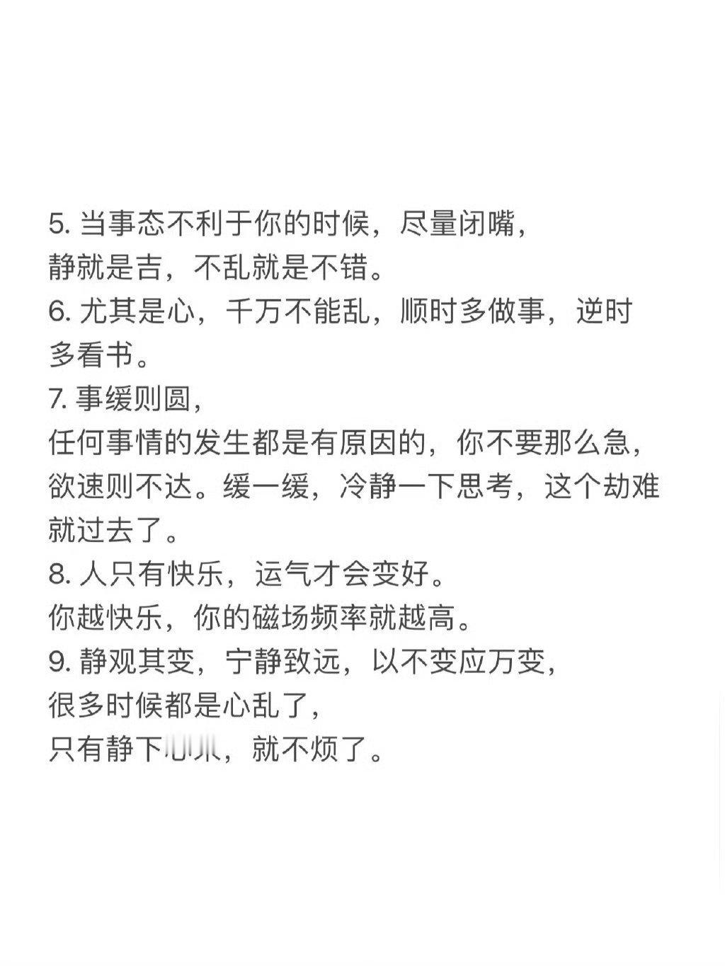 玄学小提醒： 