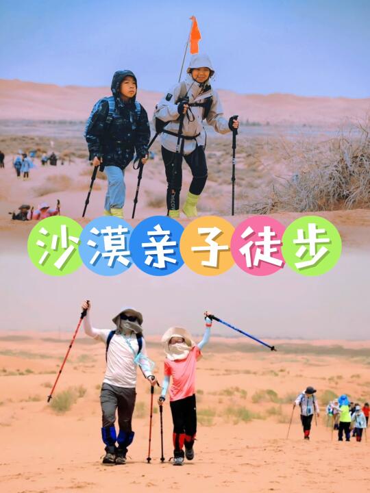5岁娃沙漠徒步，远比想象中更强大