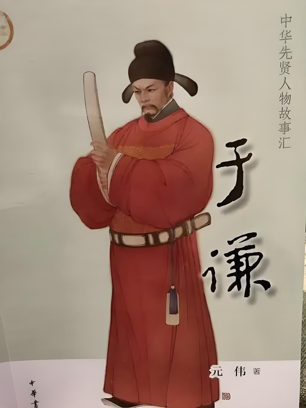 被误会600年！人人只知他两袖清风，却不知他曾救下整个大明

提起于谦，多数人只