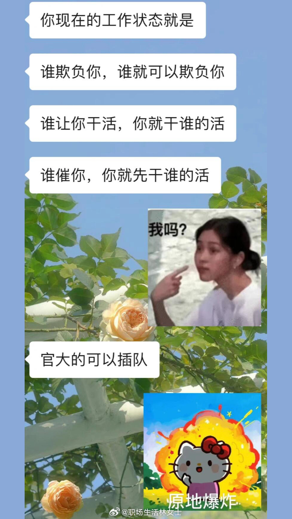 职场新人刚入职的真实状态职场生存法则﻿ ​​​