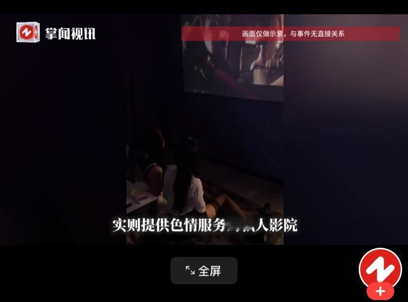 震惊！亳州一私人影院涉黄，警方当场查获3人

近日，亳州警方在核查线索时发现，某