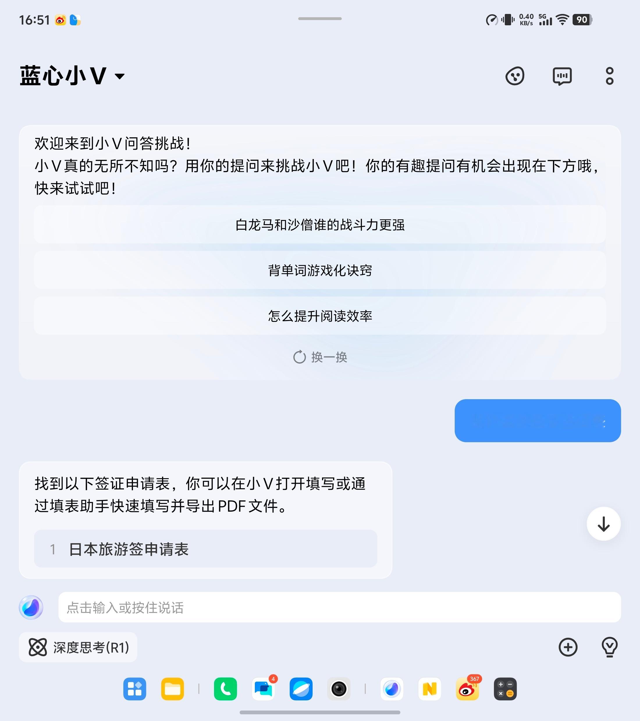 vivo XFold5已经成为自己主力机一段时间了，分享下歪哥觉得比较意思且有用