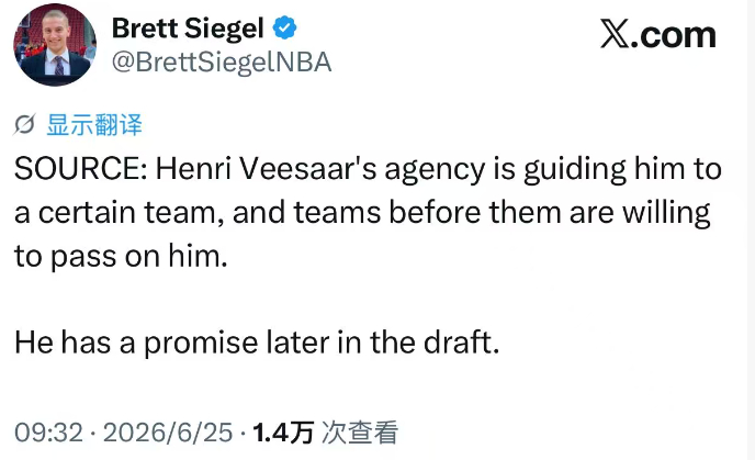 Brett Siegel消息：维萨尔的团队正在运作，让他落到某支特定球队，在该顺
