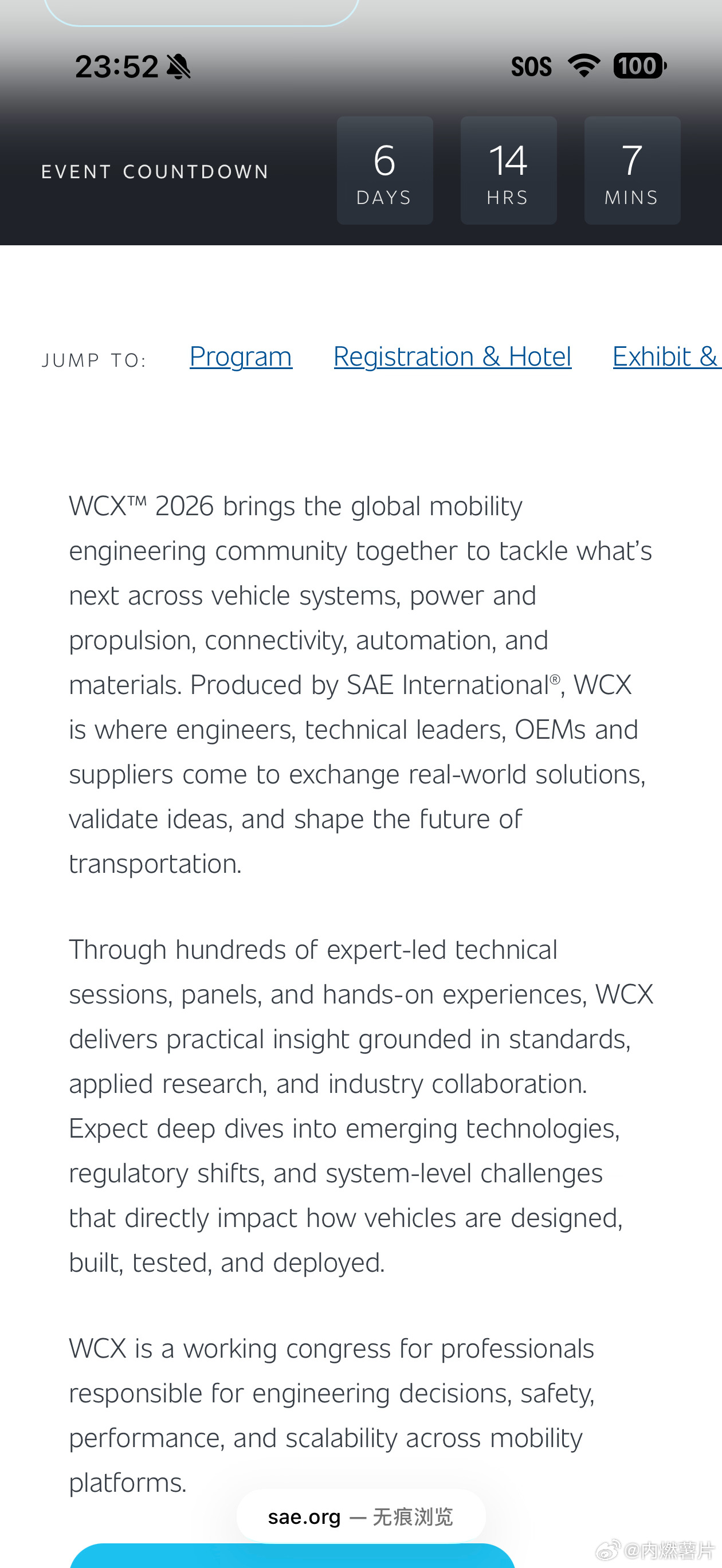 有几个教授去丑国参加 SAE WCX 峰会了，本来想看看今年的议题，结果一看第一