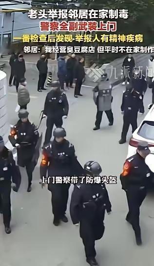 河南平顶山，男子家门口突然来了一批民警，他们全副武装，表情严肃，男子妻子吓得不敢