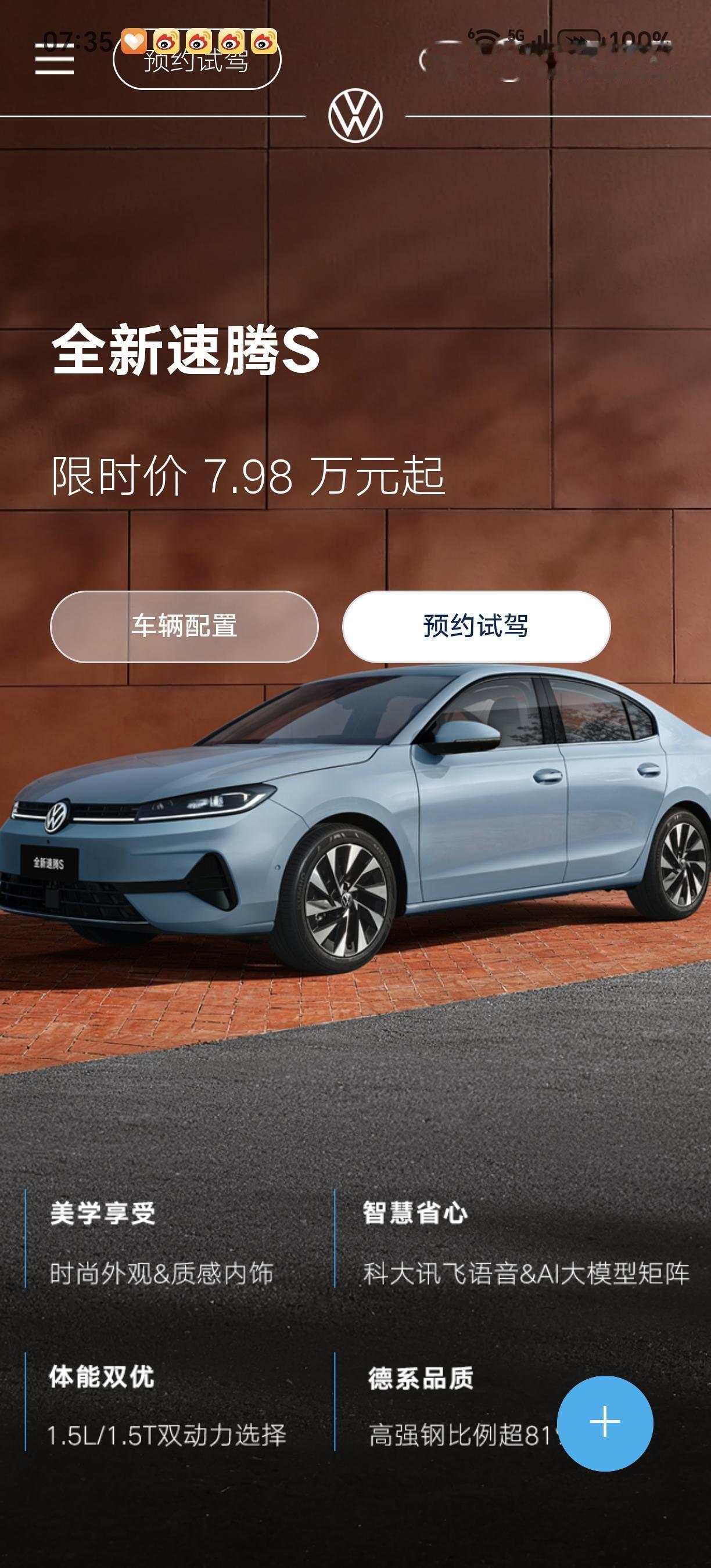 - 价格与定位：起售价 7.98万元，定位低于速腾L，面向年轻家庭及务实用户。