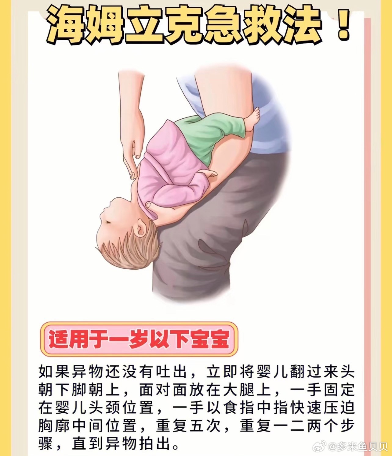 男孩卡喉奔便利店求助男子果断施救海姆立克急救法有娃的家庭一定要学1. 孩子无法咳