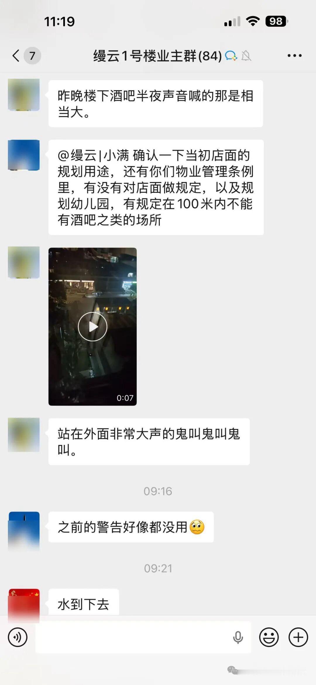 福州首个四代宅建发缦云，物业管理翻车