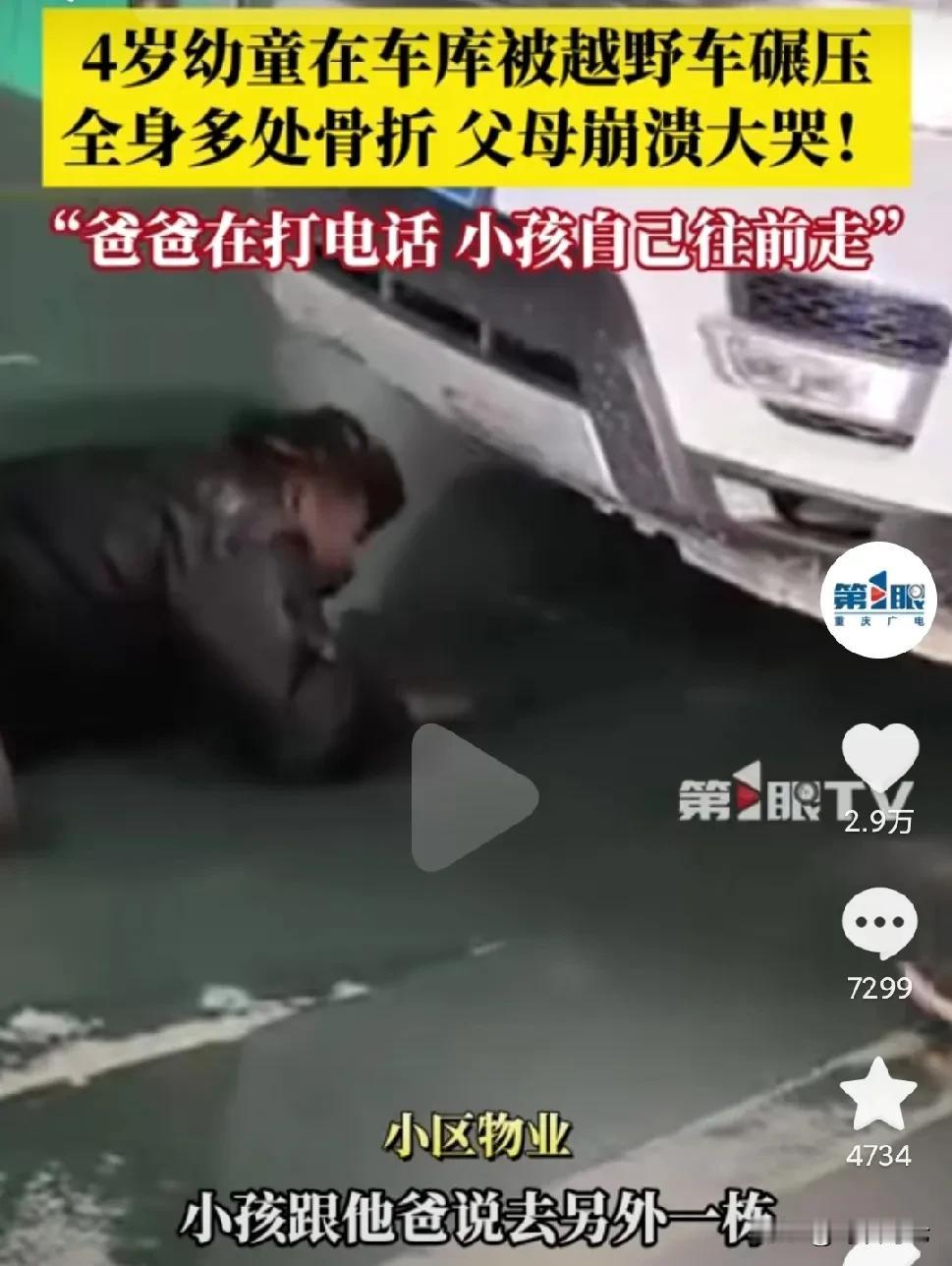 扎心啊！湖南一4岁小孩，跟父母去拜年，爸爸却忙着打电话，小孩跑了都不知道，最后直