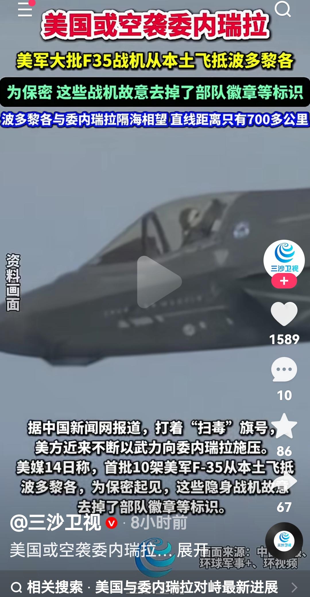 美国真的要袭击委内瑞拉吗
根据媒体报道，美国打着“扫毒”的名义最近不断的向委内瑞
