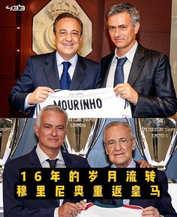 穆里尼奥出席皇马亮相仪式，16年后风采依旧。
而有的人，也是今天再次亮相，短短不