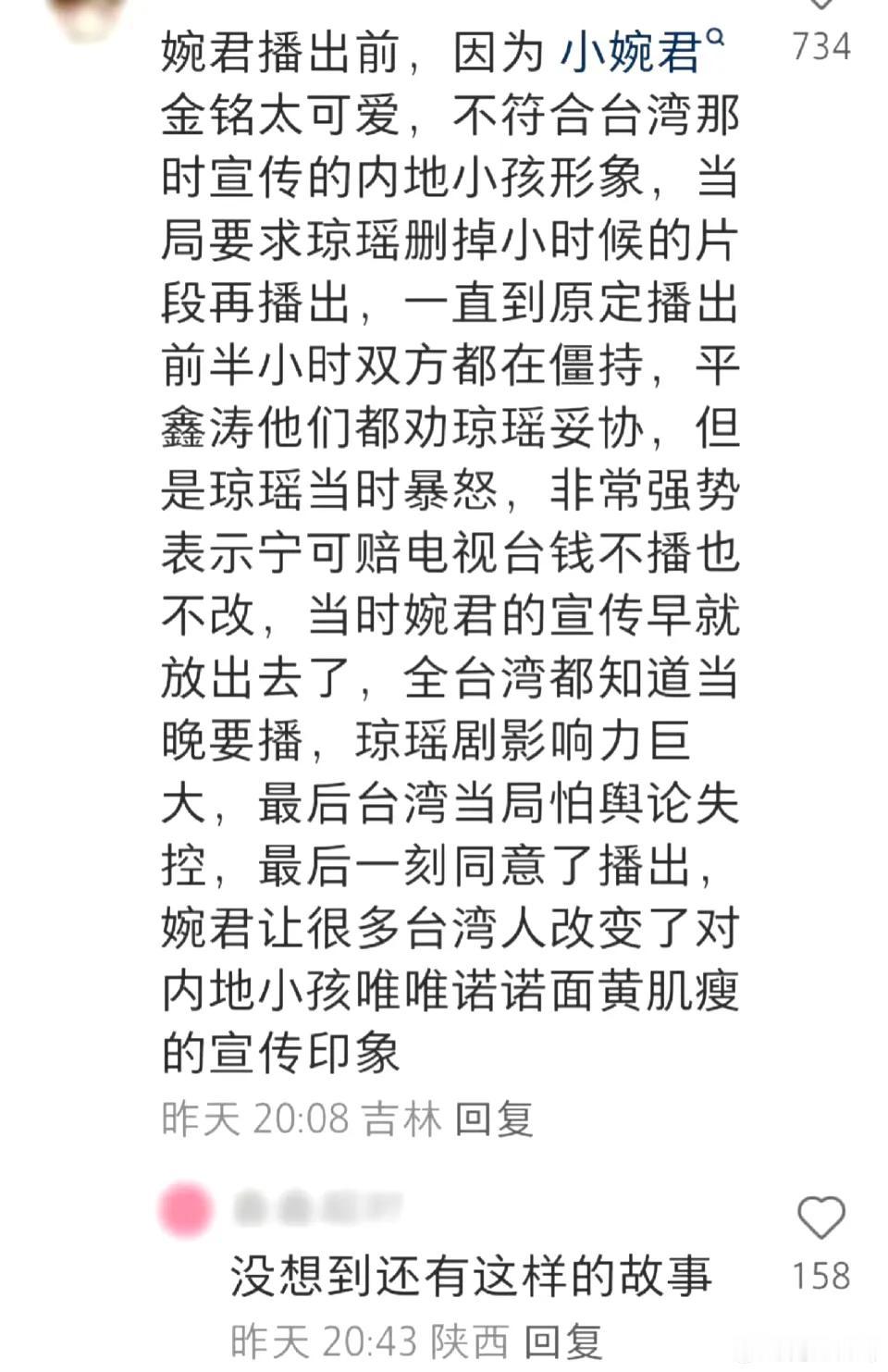 琼瑶阿姨好爱祖国啊！
除了爱情，她写家国情怀更动人心弦…[心]

情深深雨蒙蒙一