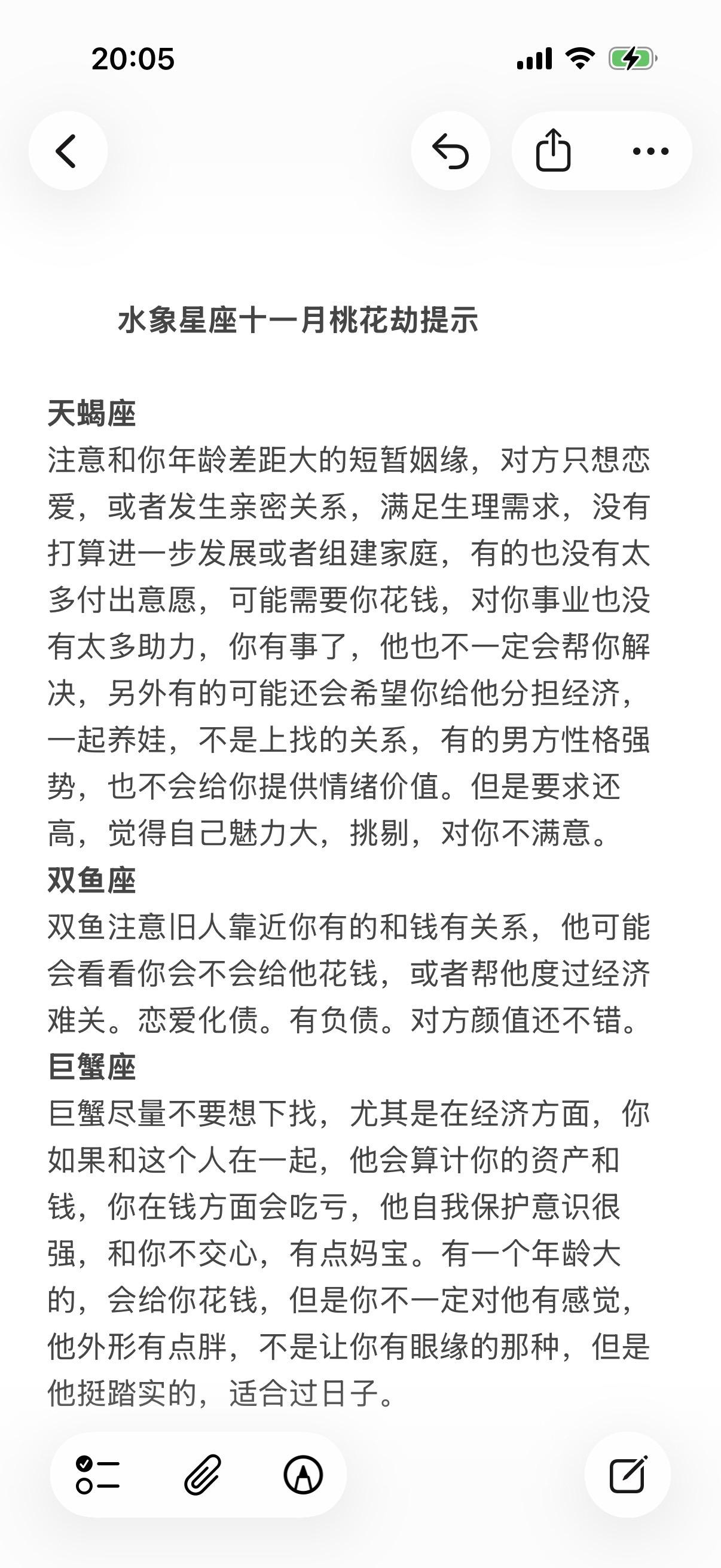 水象星座双鱼座巨蟹座天蝎男