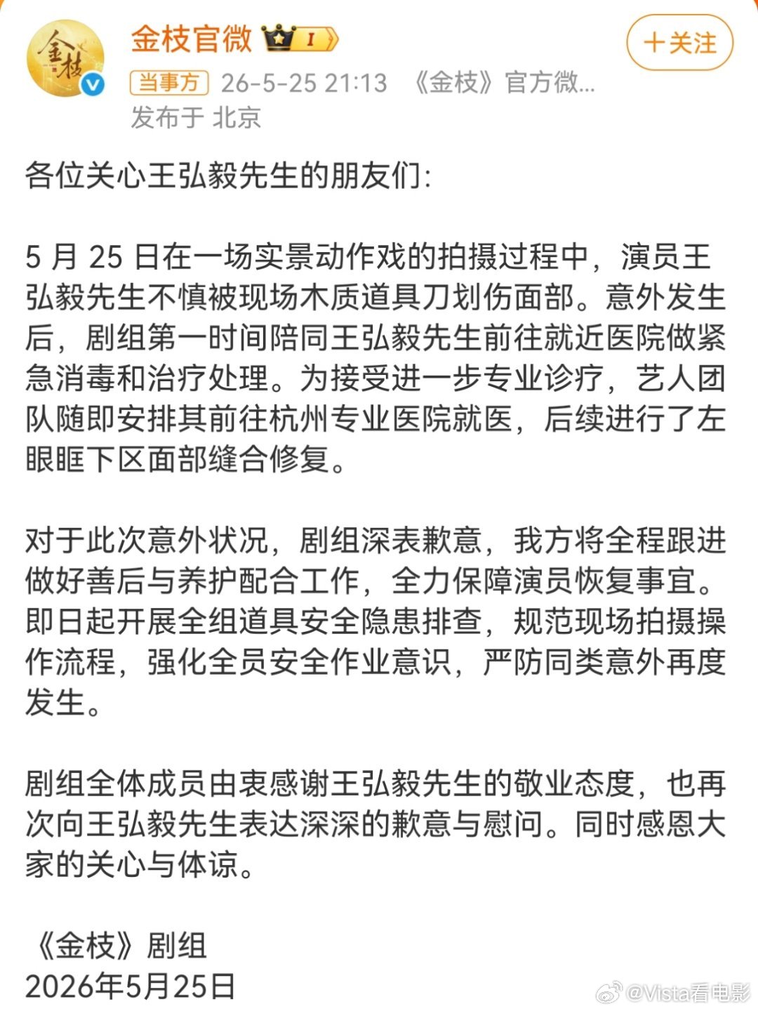 怎么回事啊？？王弘毅脸被划伤演员居然划伤了那么大一个口子，还是在脸上感觉差一点就