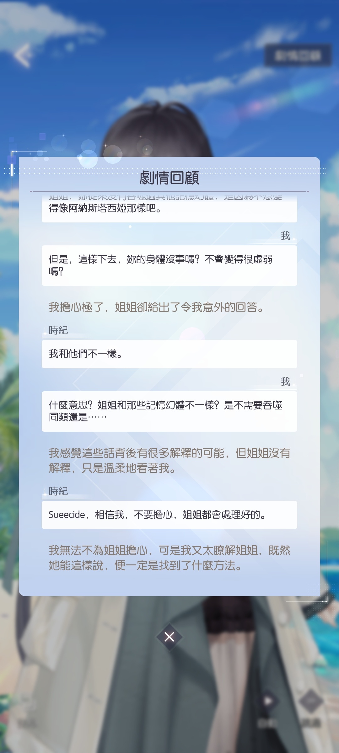 以闪亮之名 主线真是越来越扑朔迷离了，居然出现了一个和“我”长得一模一样的女孩啊