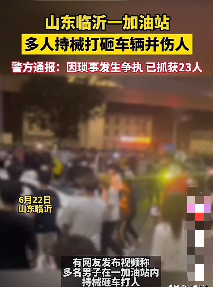 山东临沂，一“精神小伙”深夜因琐事与人发生争执，一个电话叫来几十个人手持棍棒将对