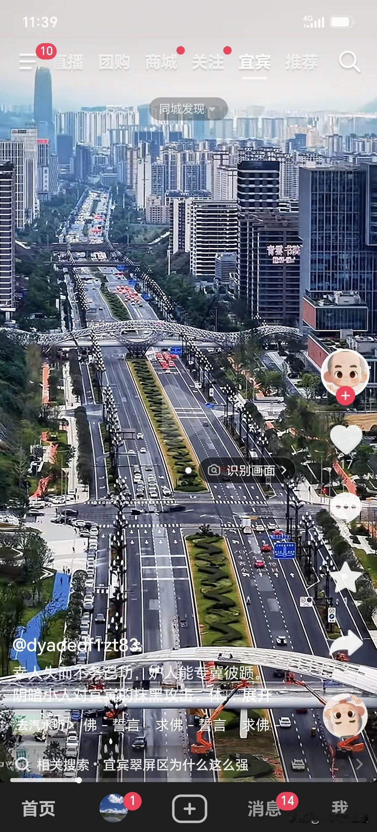 这张照片看宜宾城建，大家觉得这个城建水平，在全国地级市能排在前50不