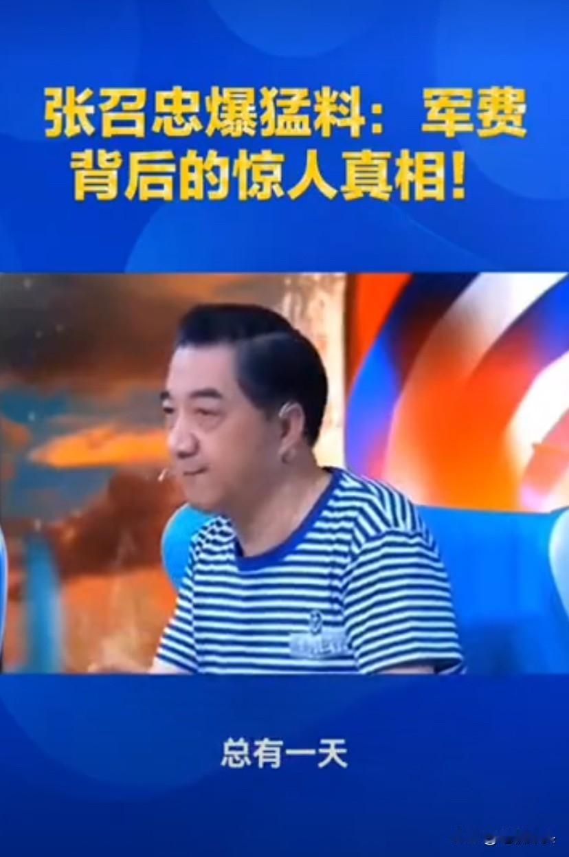 预言成真！张将军神断，总有一天大俄会向我们开口！